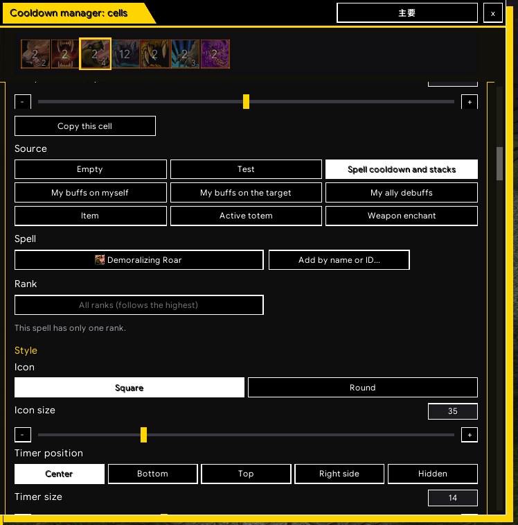 Cooldown manager: the settings of one cell (source, spell, rank, style, timer)